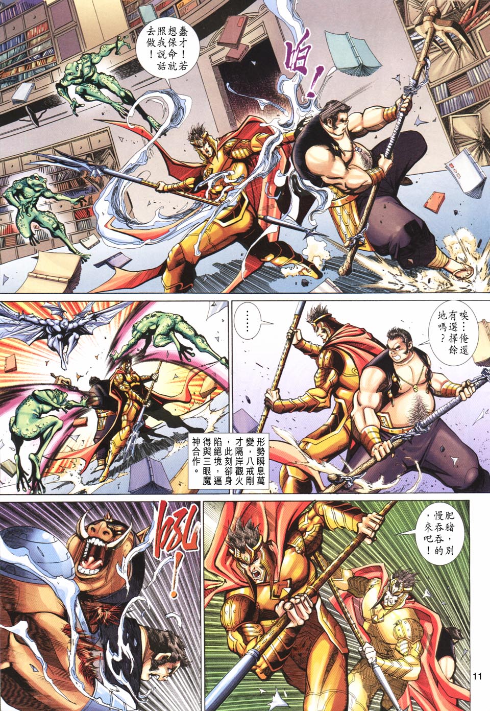 第 11 页