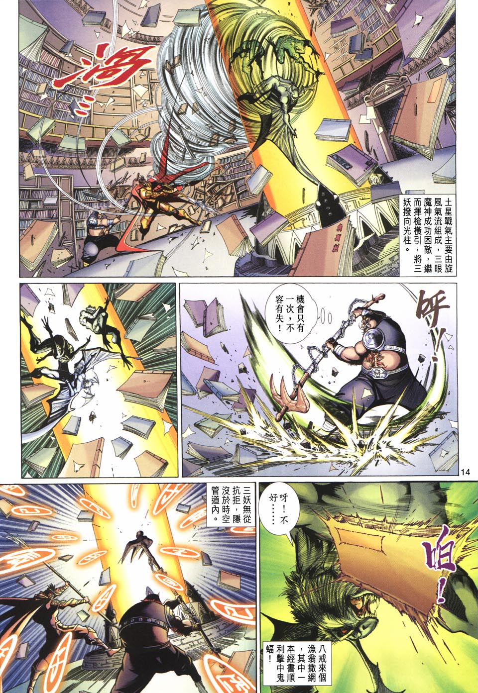 第 14 页