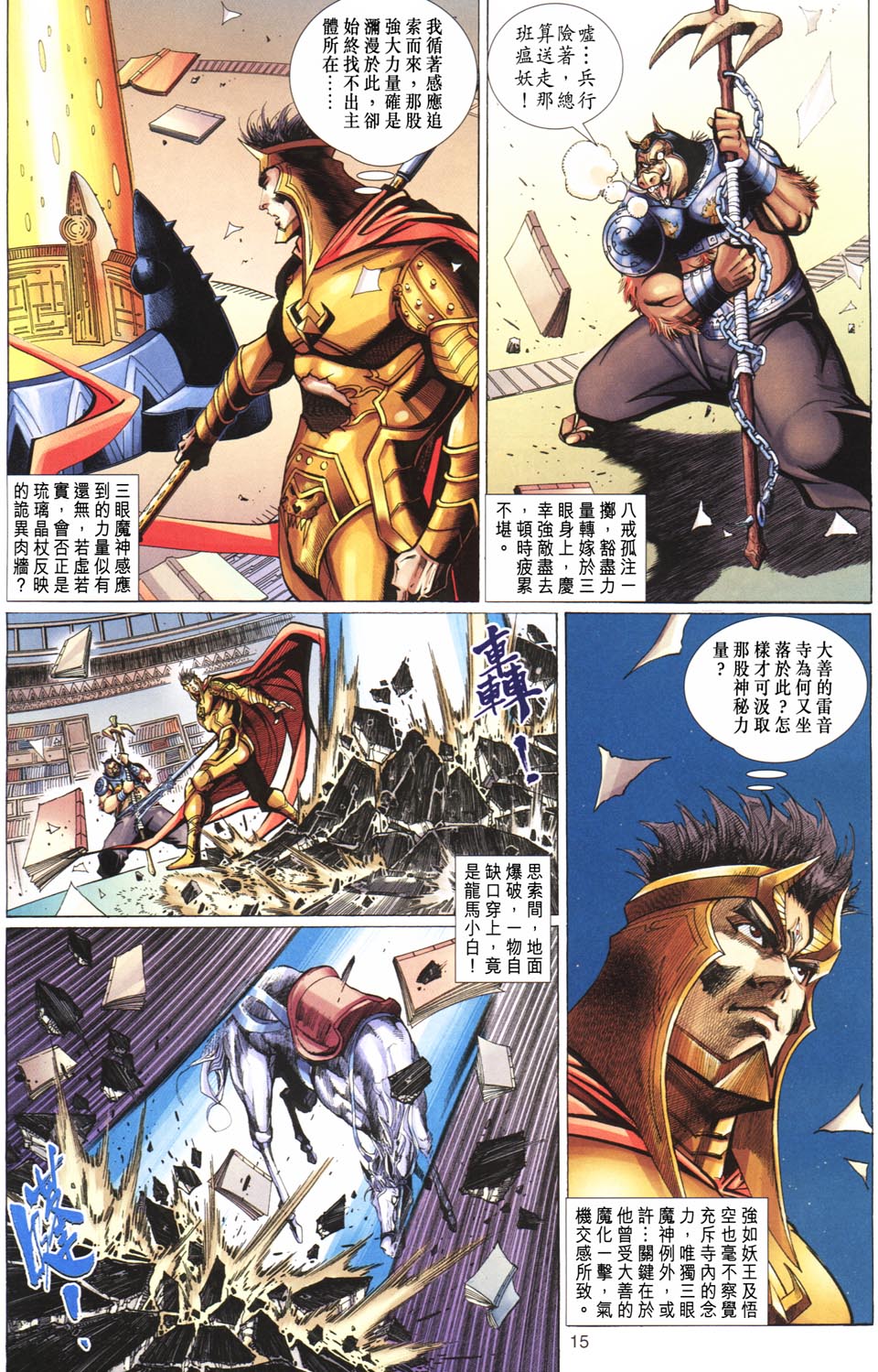 第 15 页