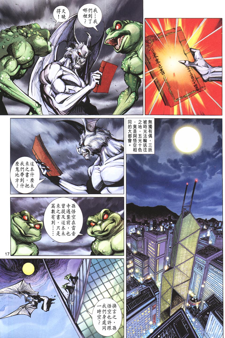 第 17 页