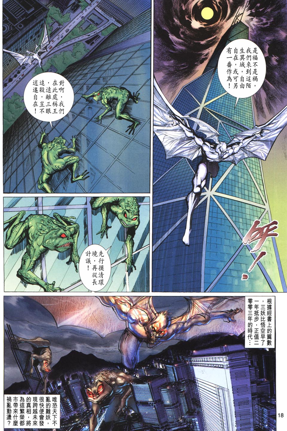 第 18 页