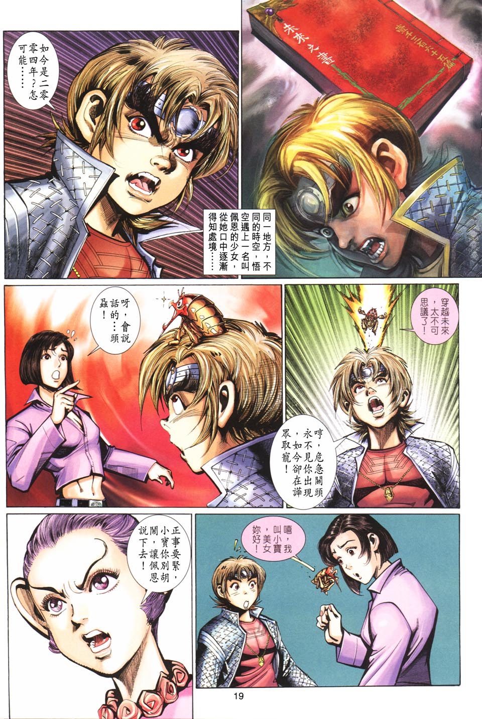 第 19 页