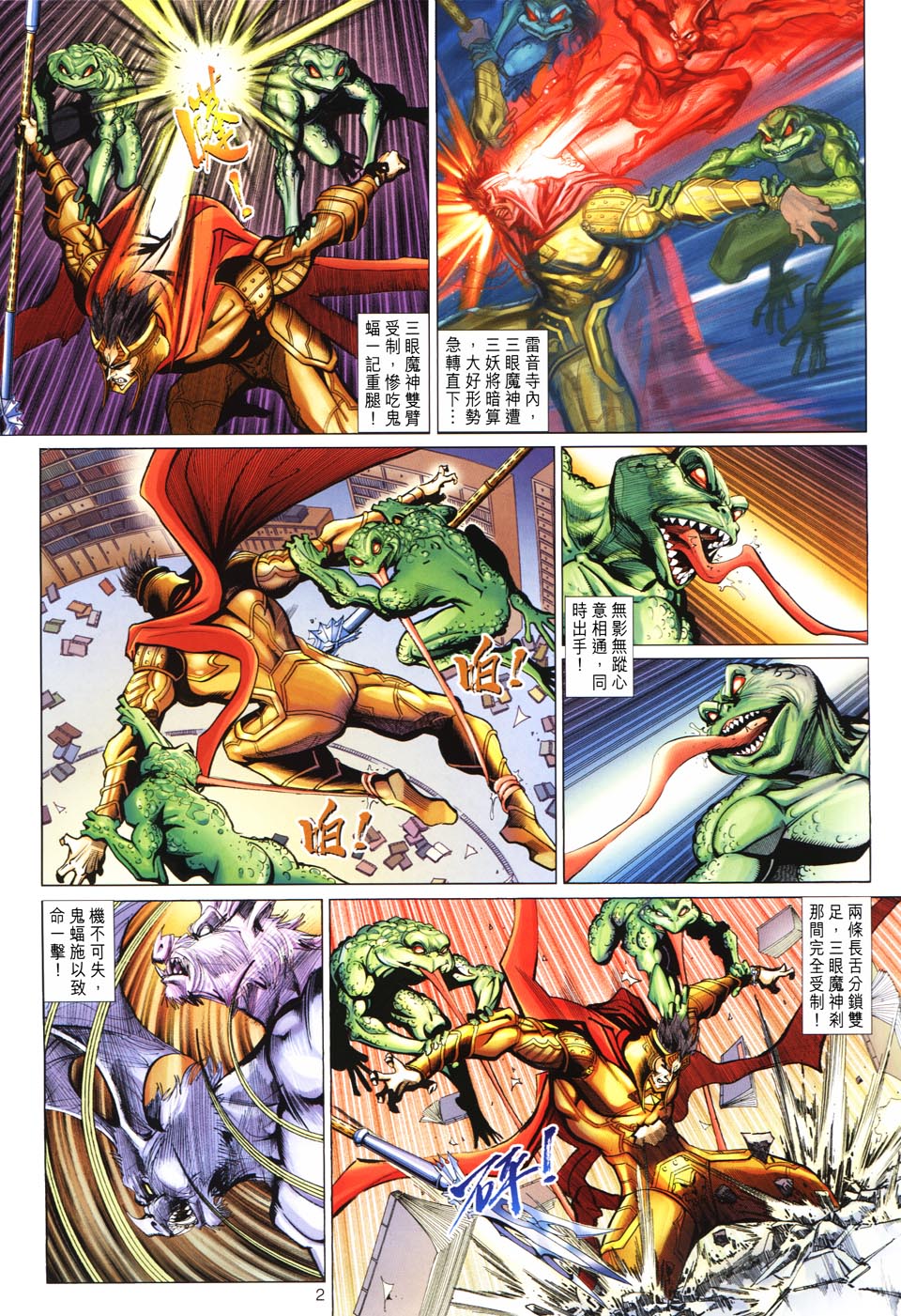 第 2 页