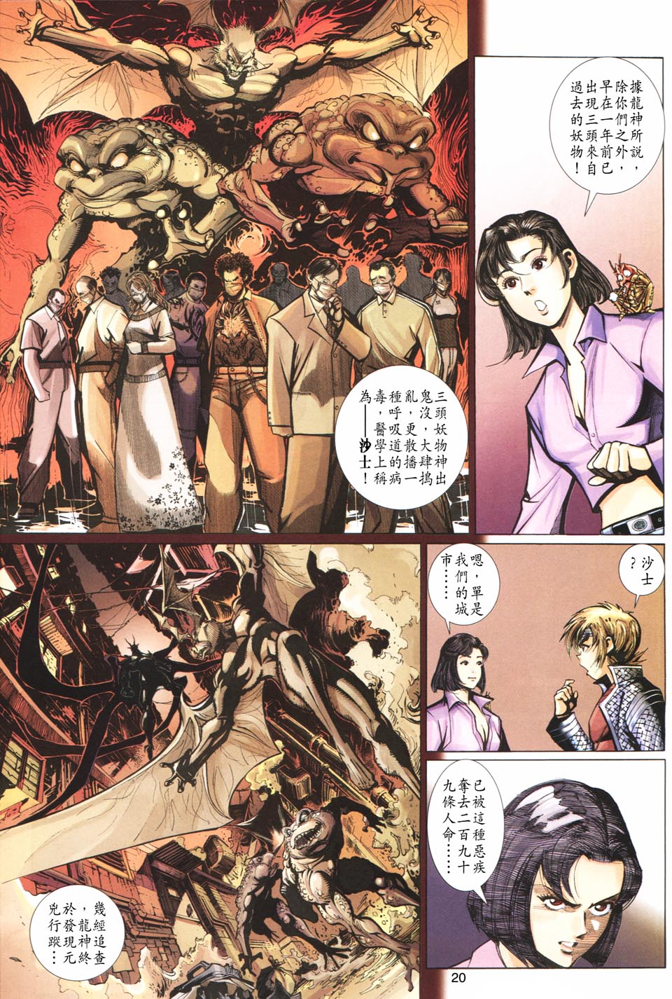 第 20 页