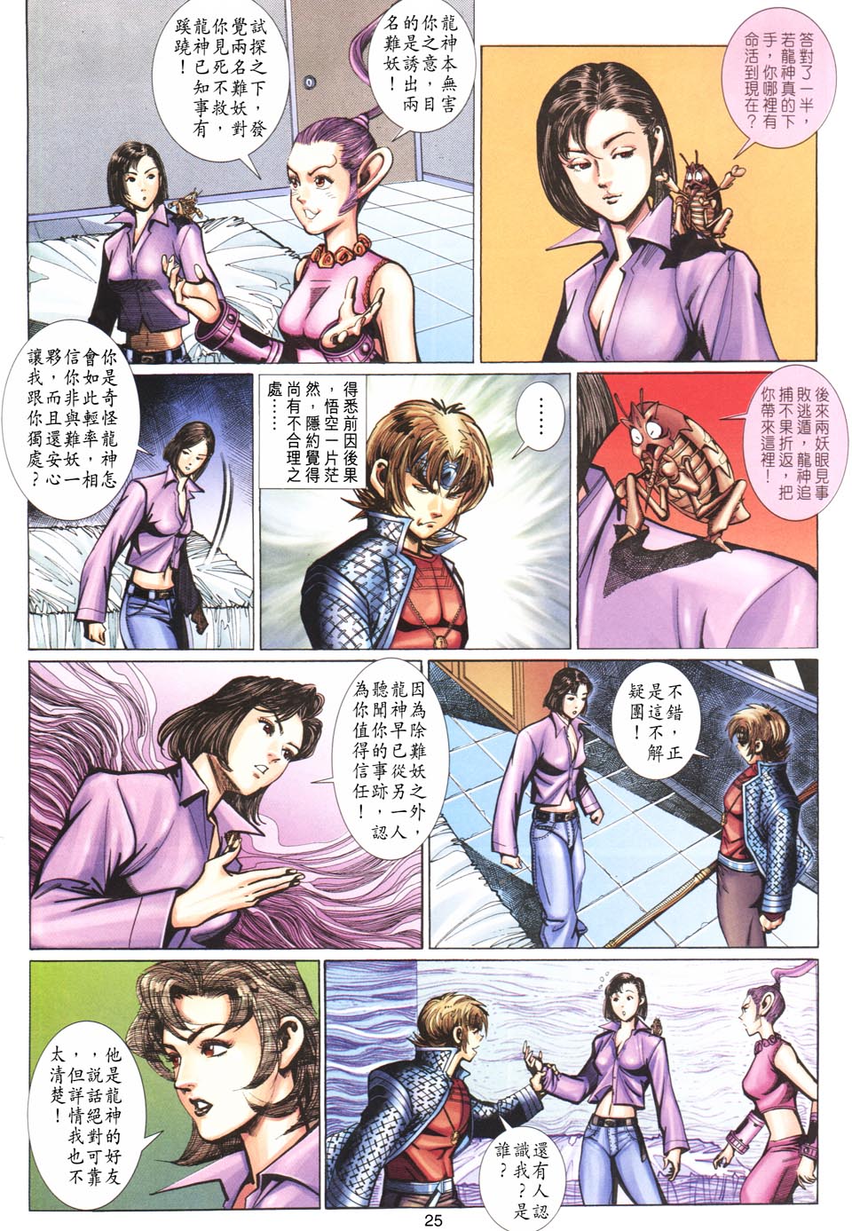 第 25 页