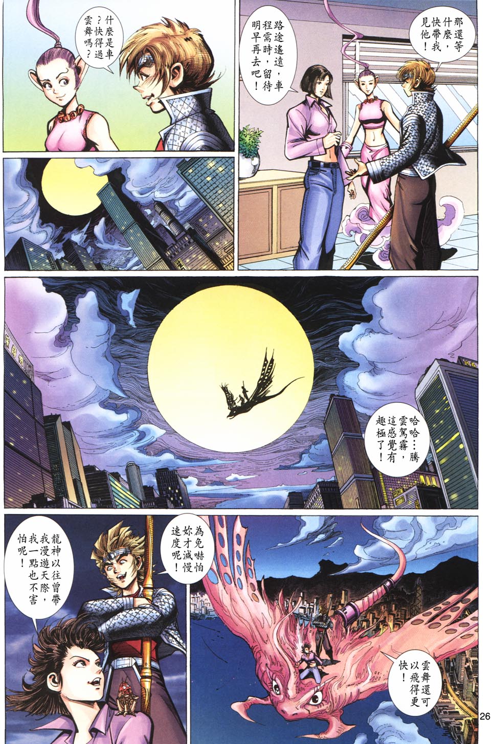 第 26 页