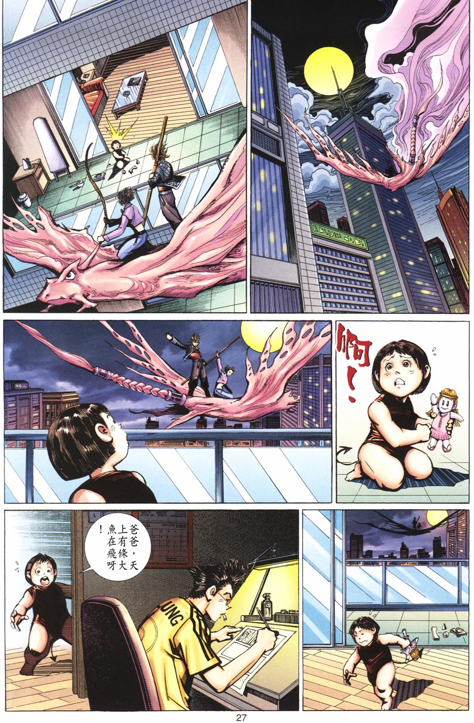 第 27 页