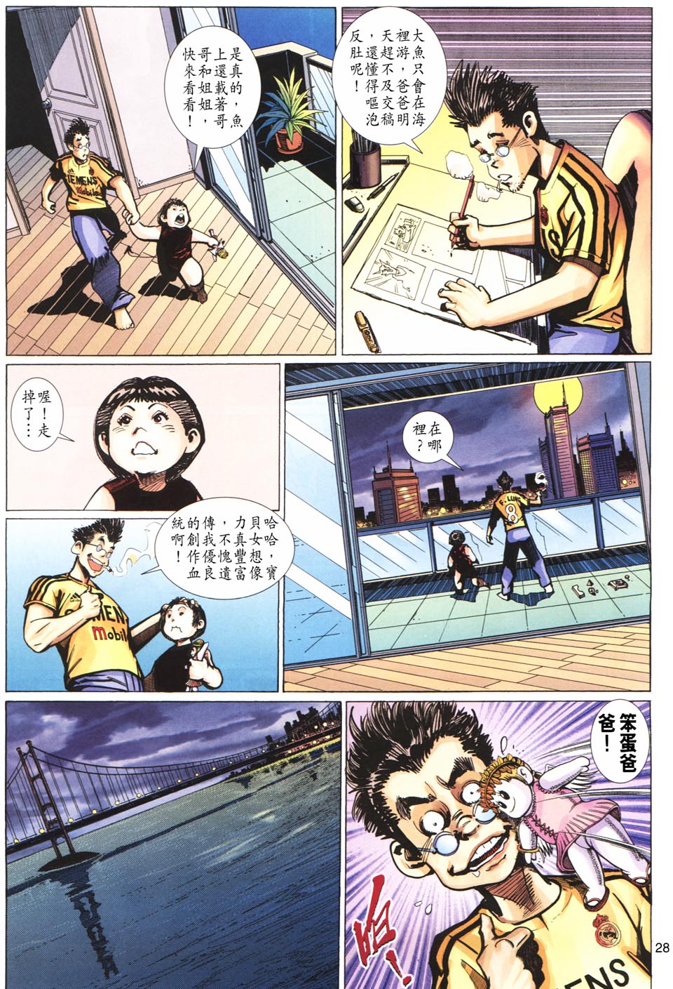 第 28 页