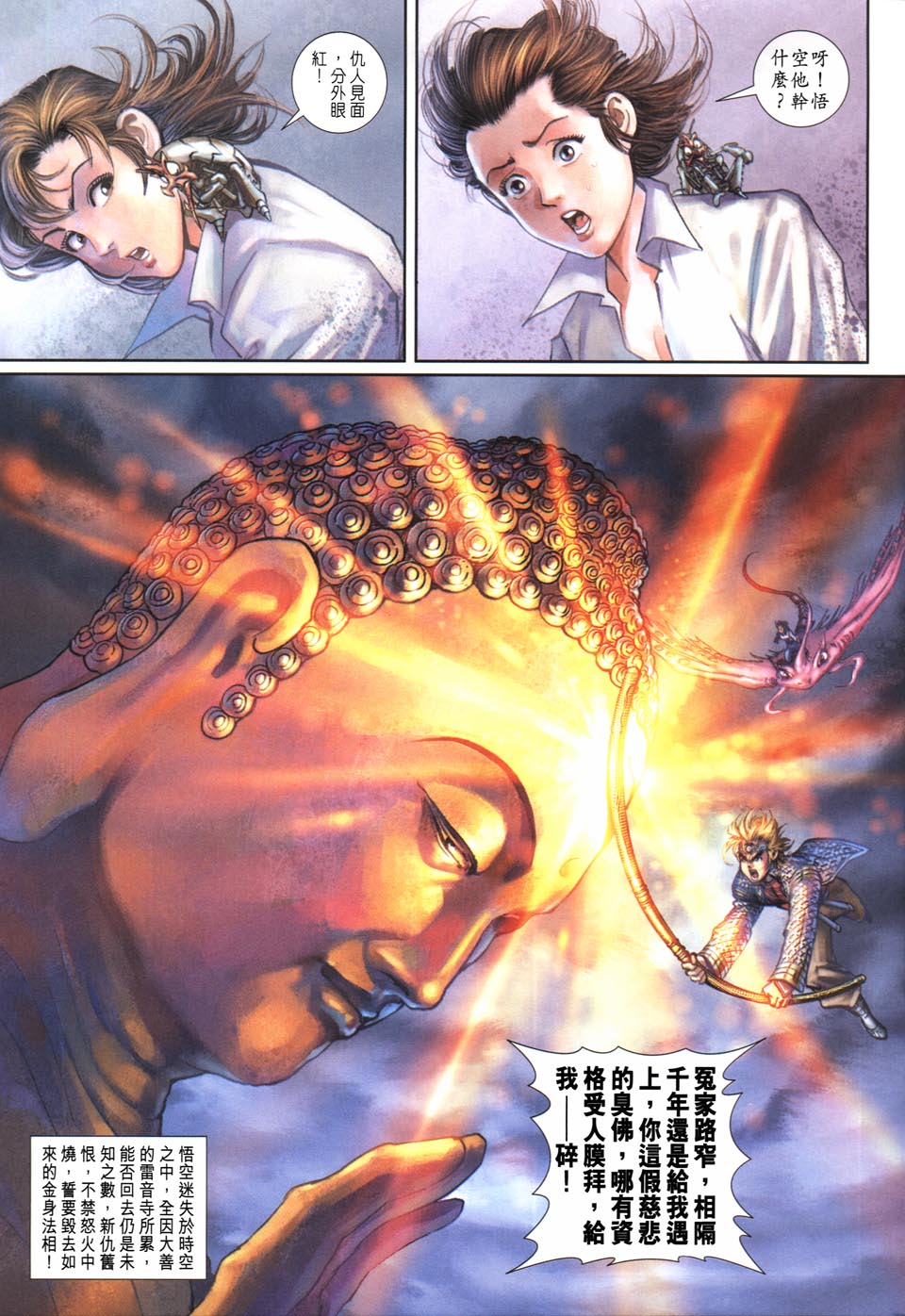 第 31 页