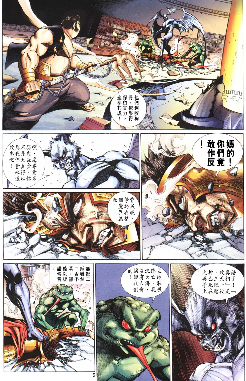 第 5 页