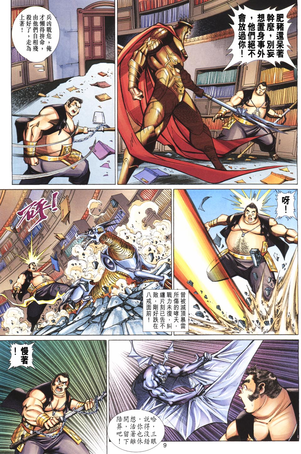 第 9 页