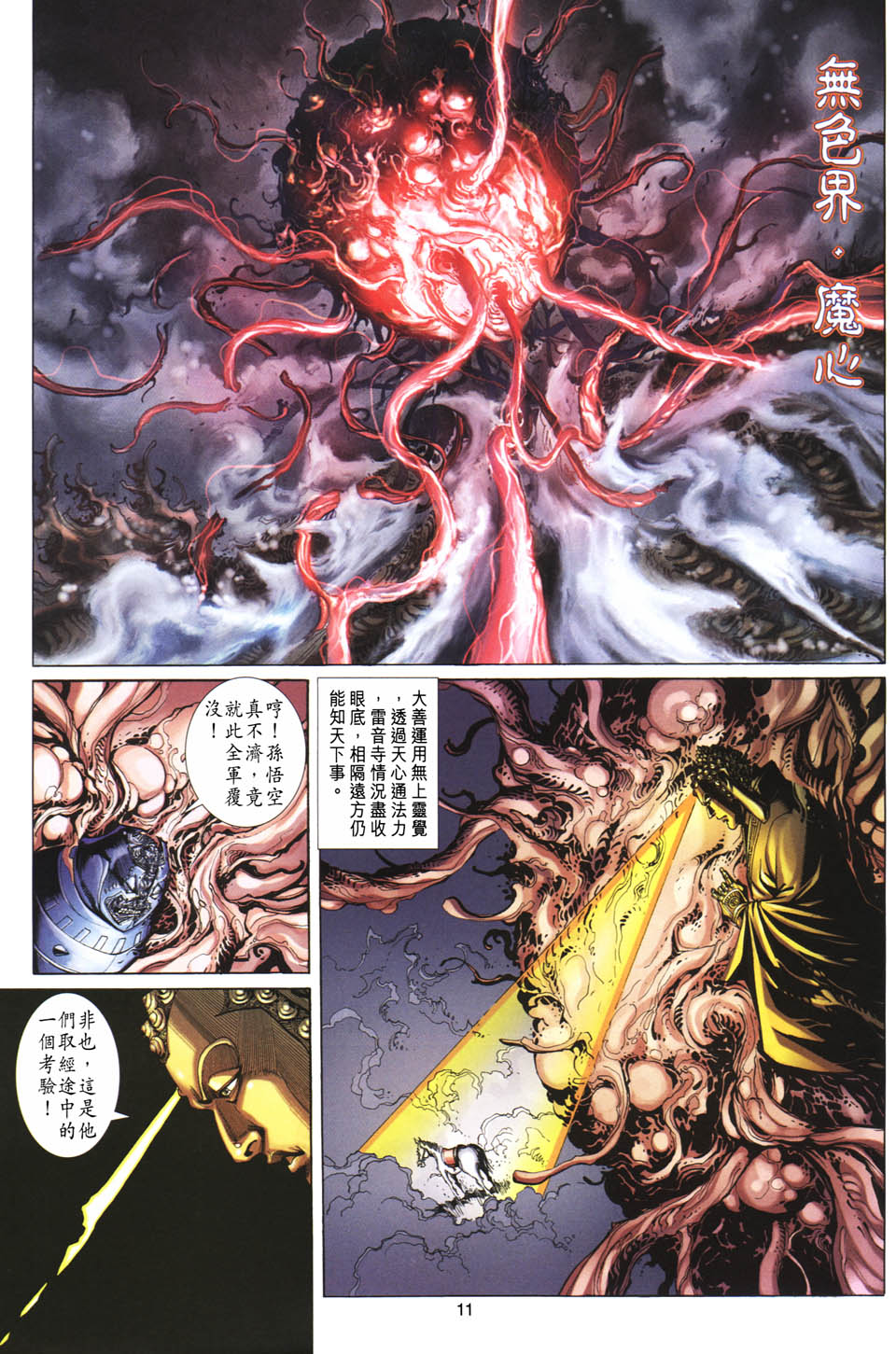 第 11 页
