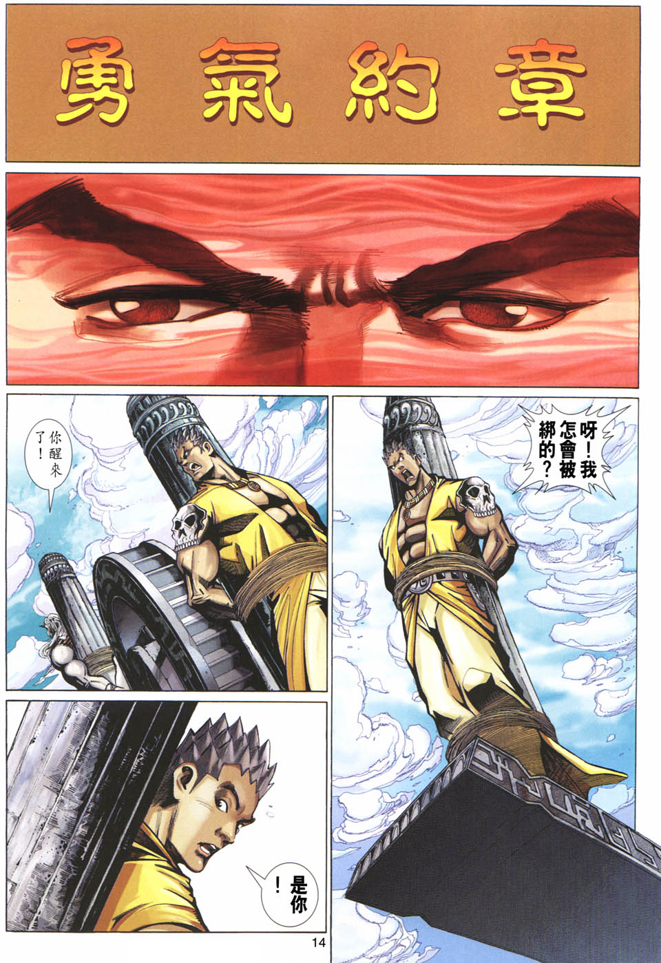第 14 页