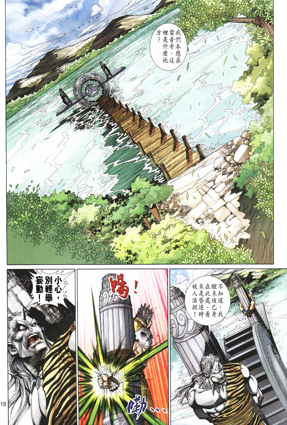 第 15 页