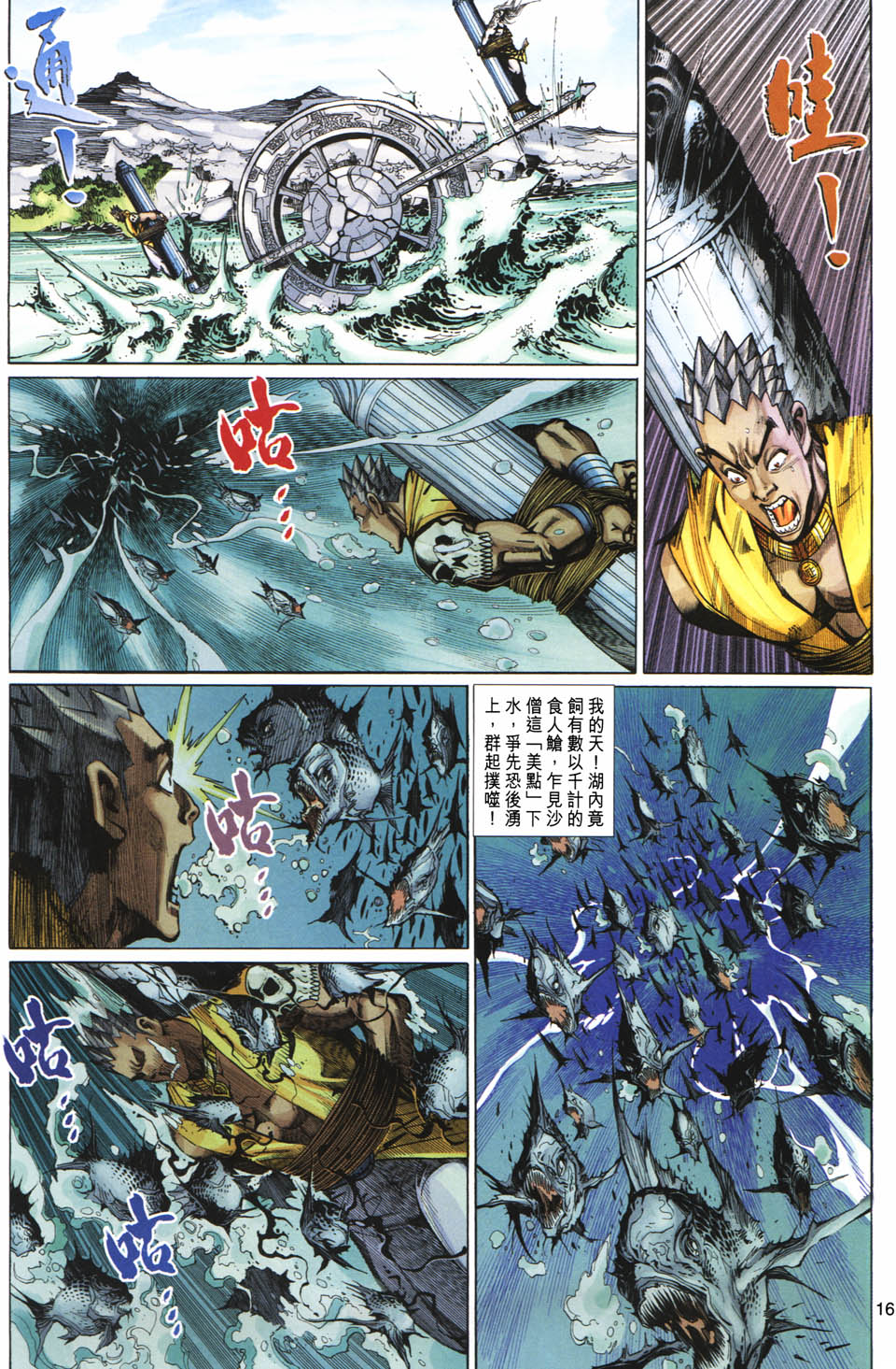 第 16 页