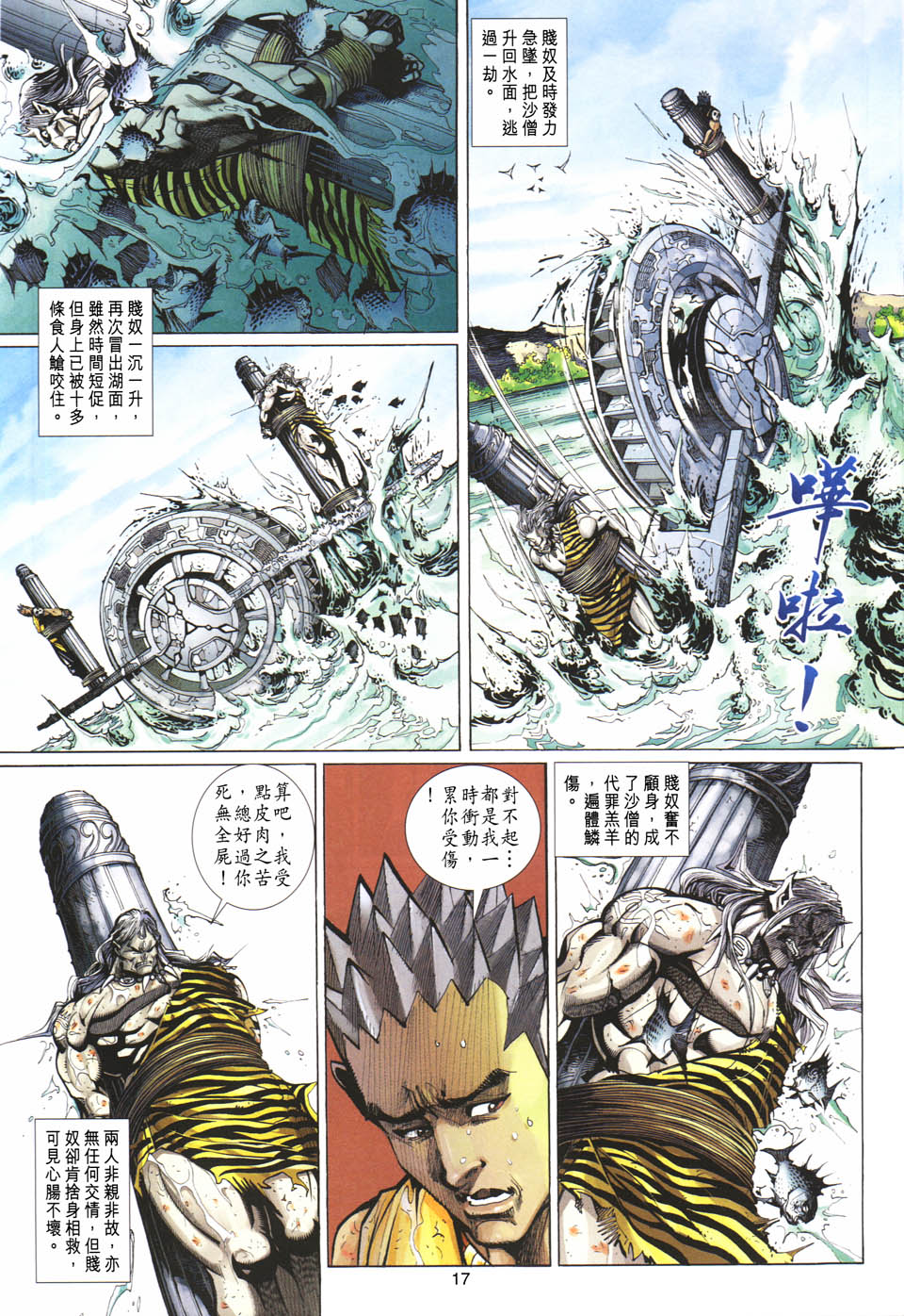 第 17 页