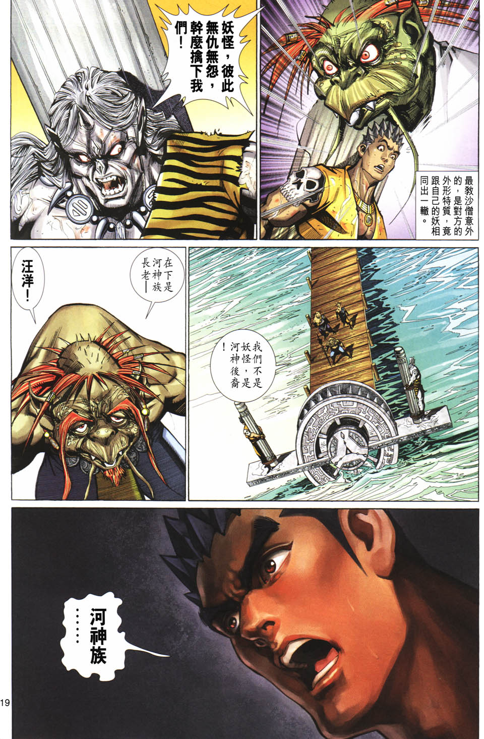 第 19 页