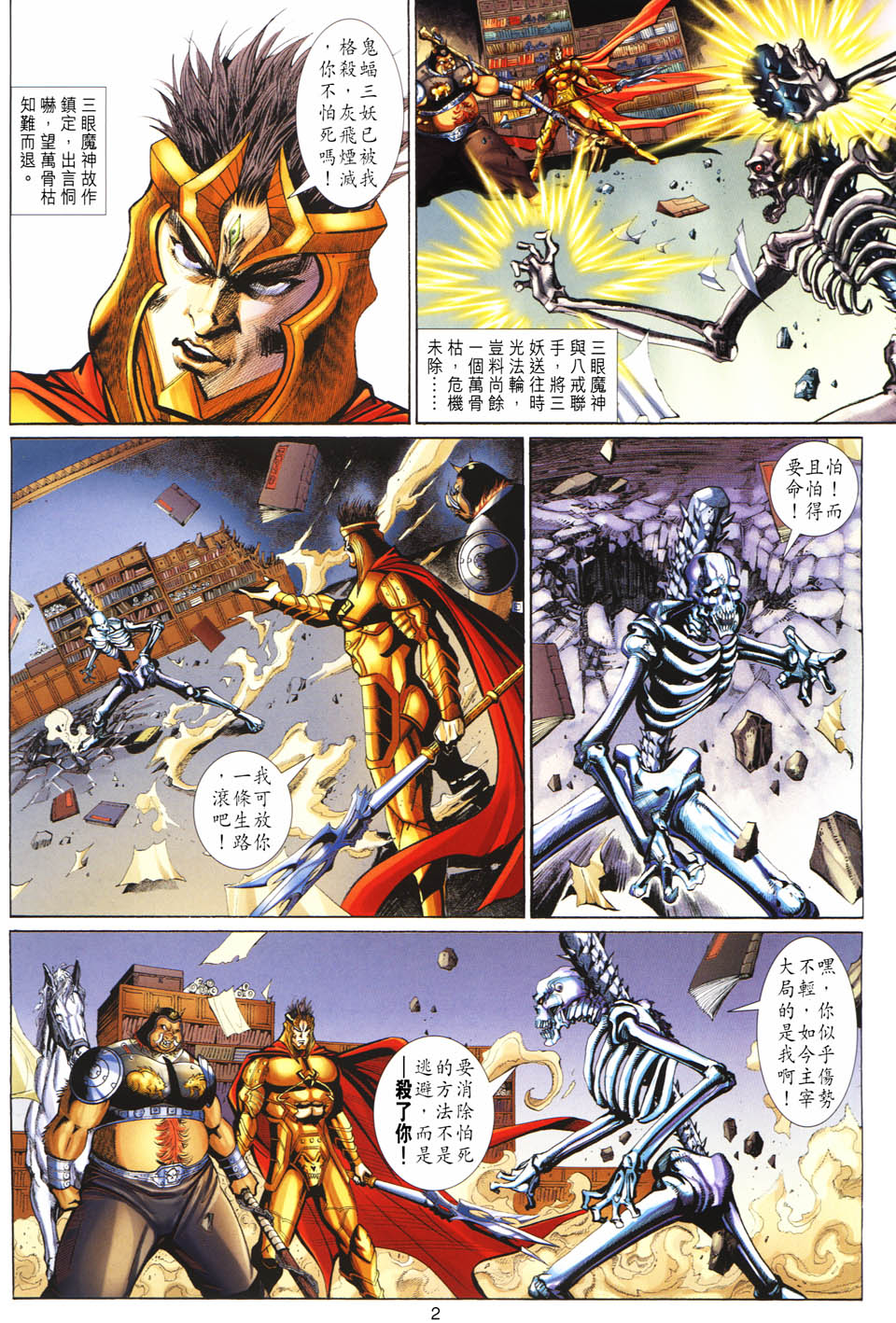 第 2 页