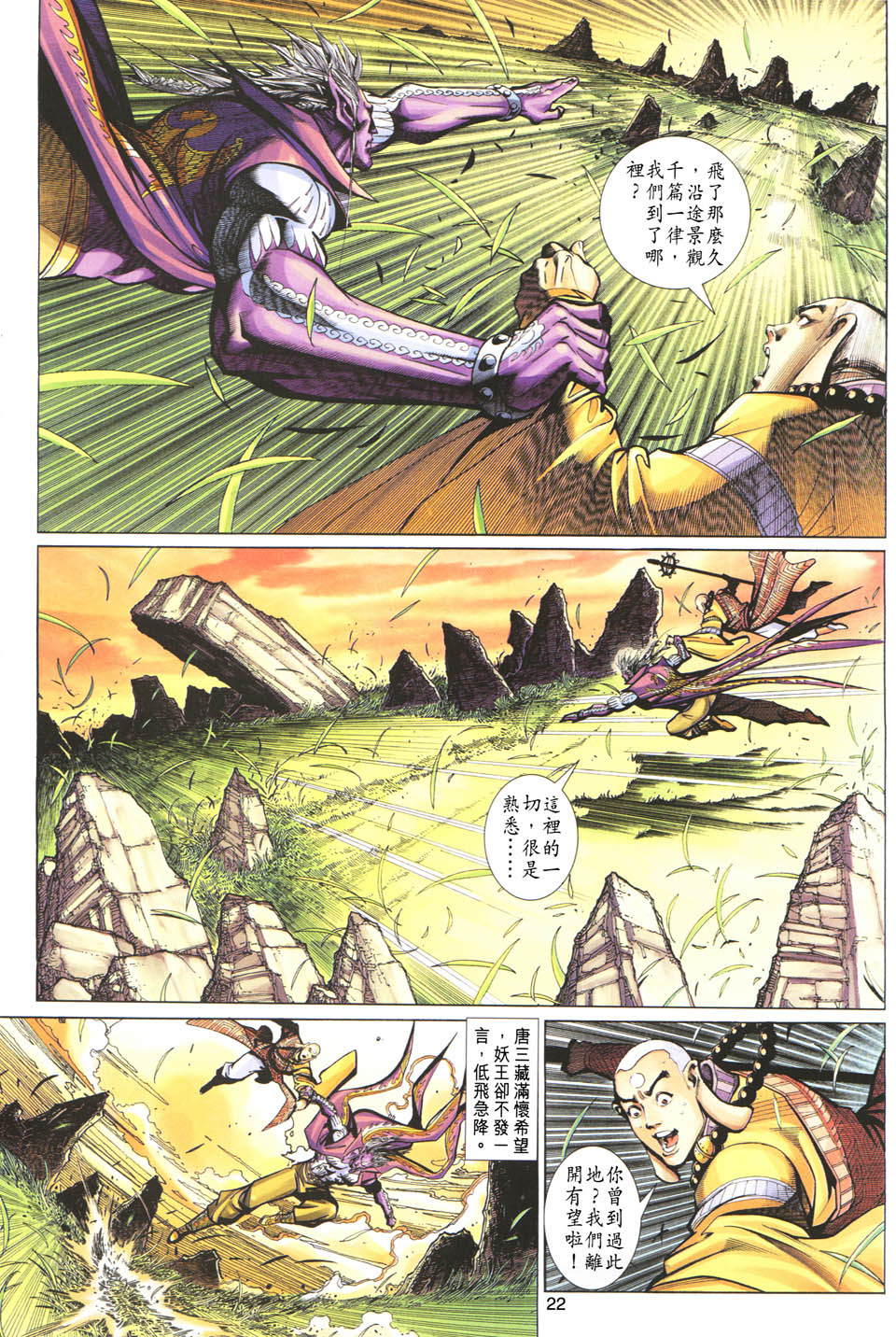 第 22 页