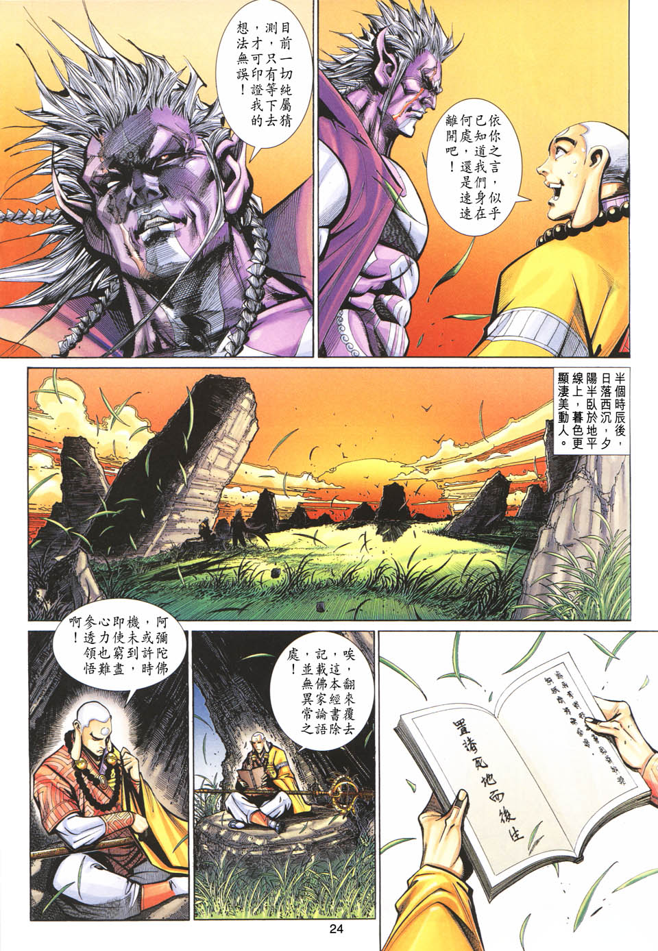 第 24 页