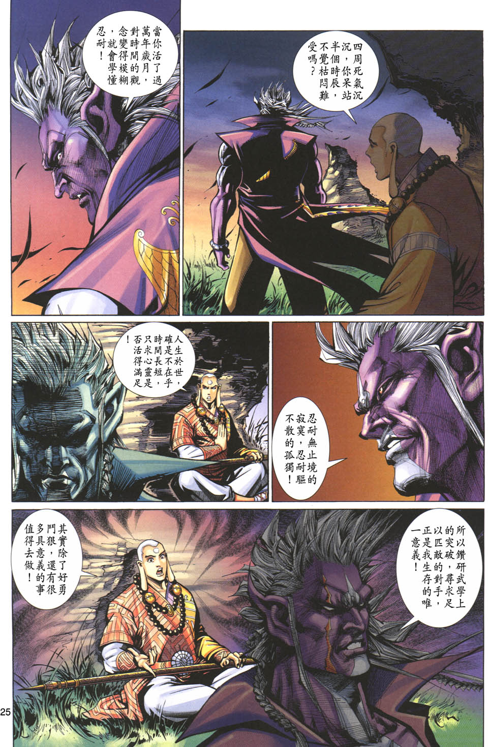 第 25 页