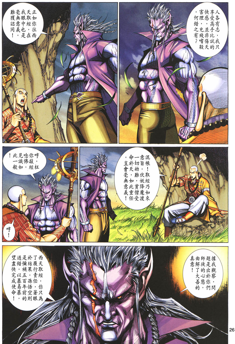 第 26 页