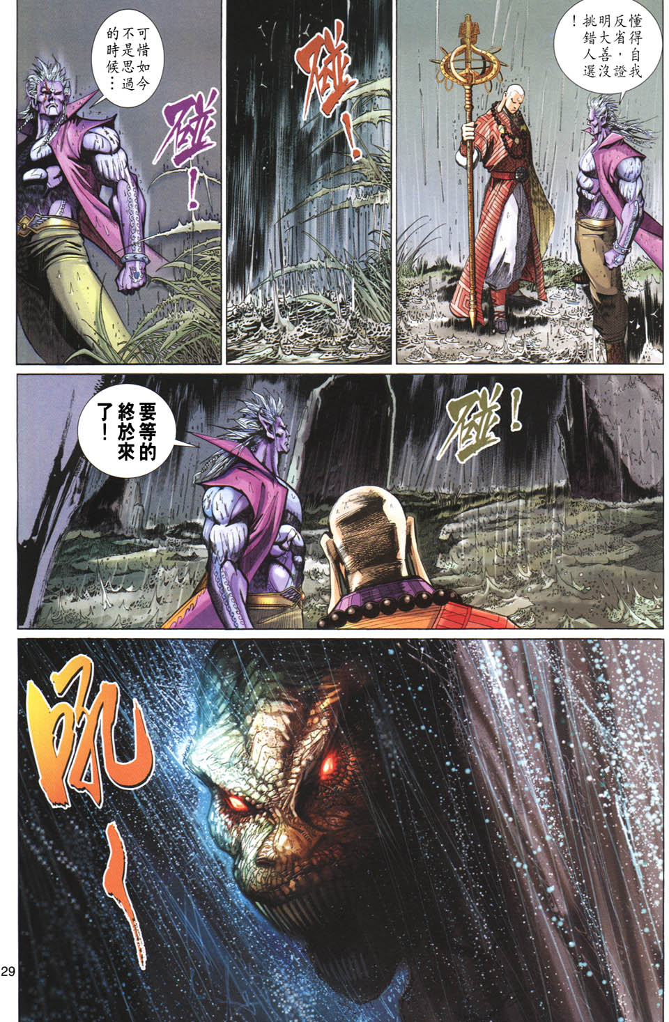 第 29 页