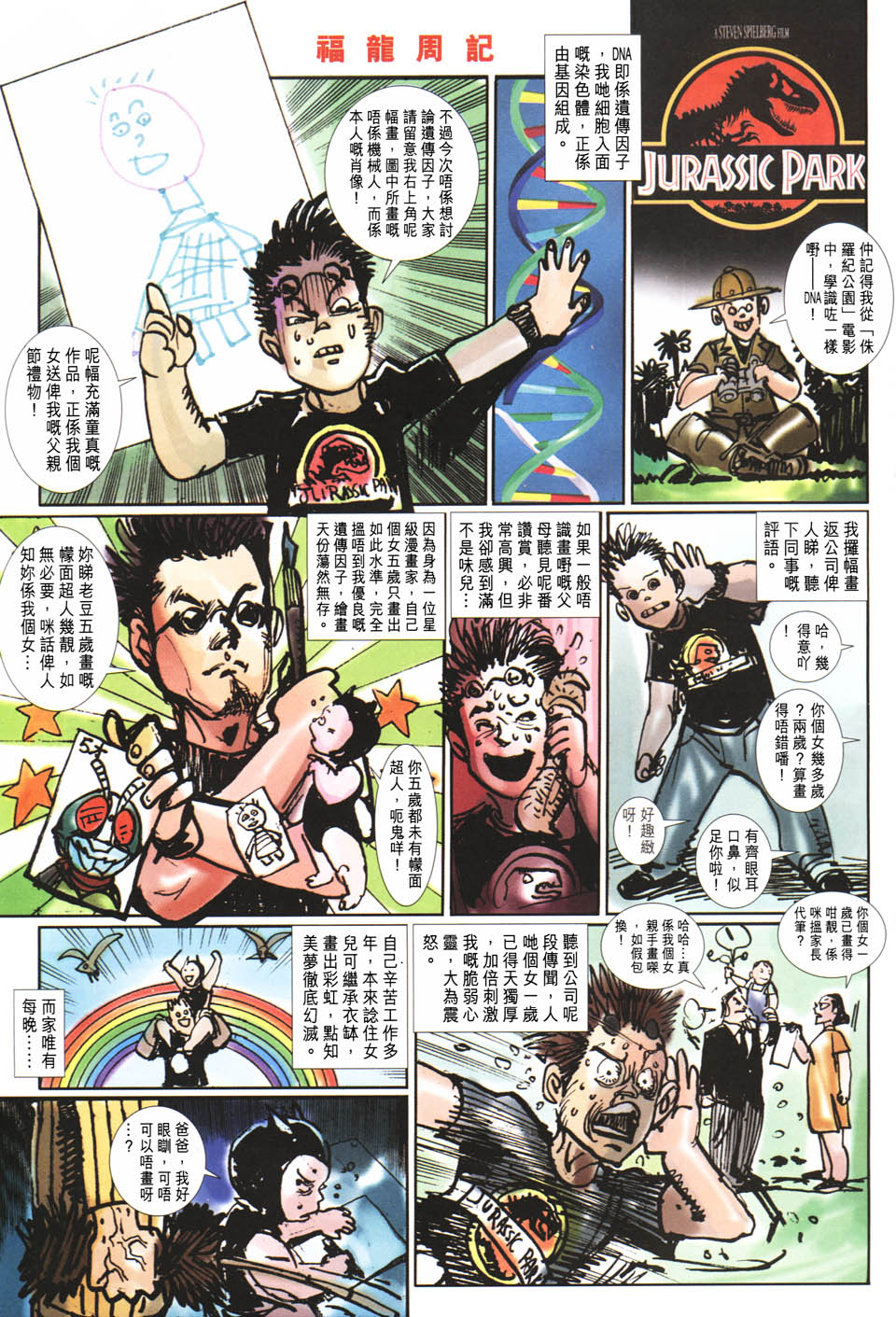 第 33 页