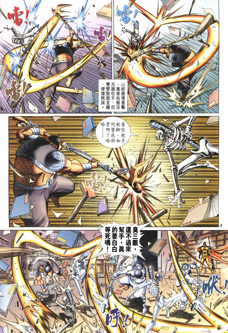 第 4 页