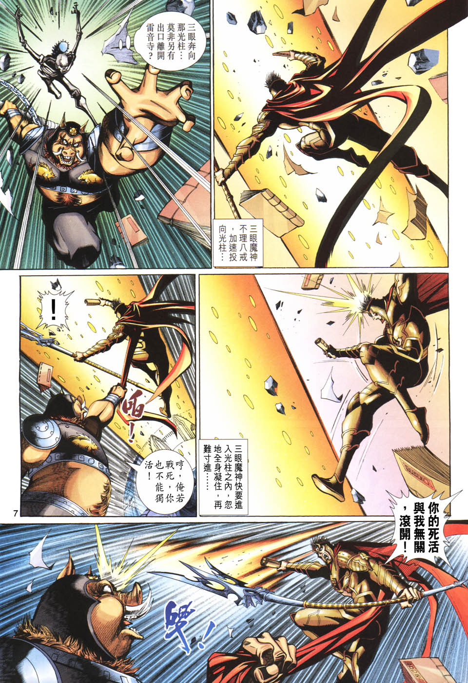 第 7 页