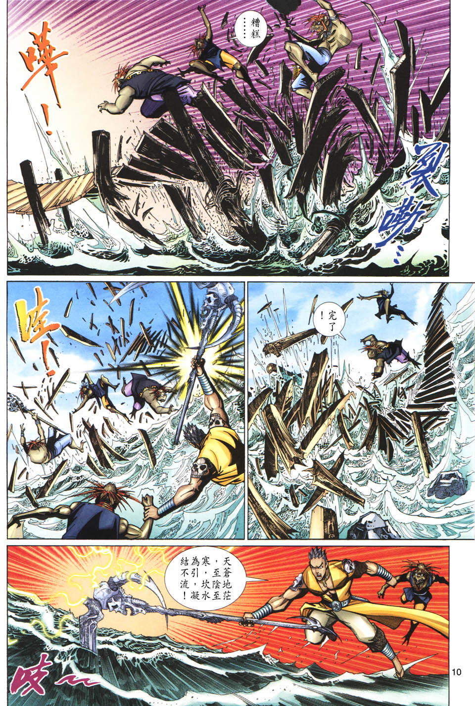 第 10 页