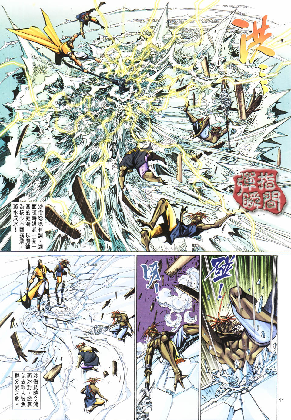 第 11 页