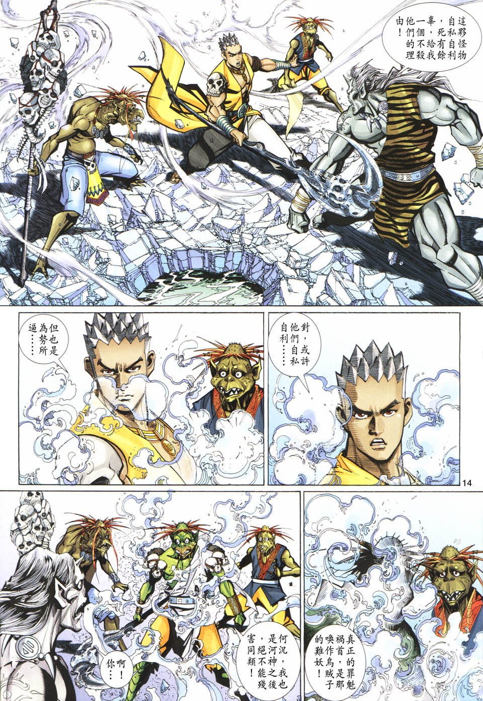 第 14 页