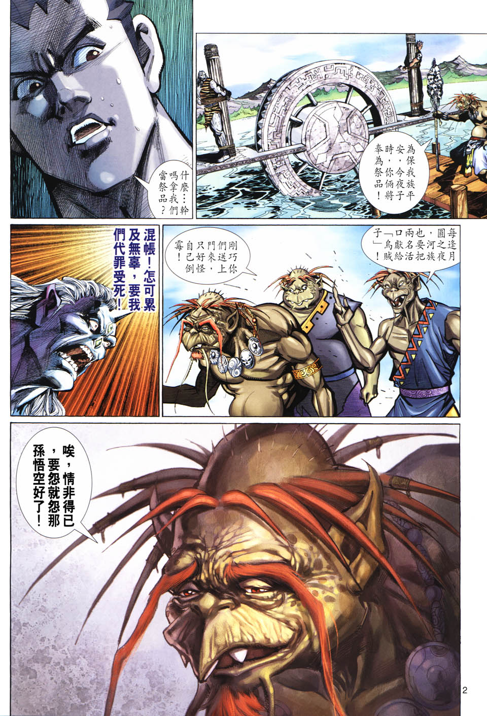 第 2 页