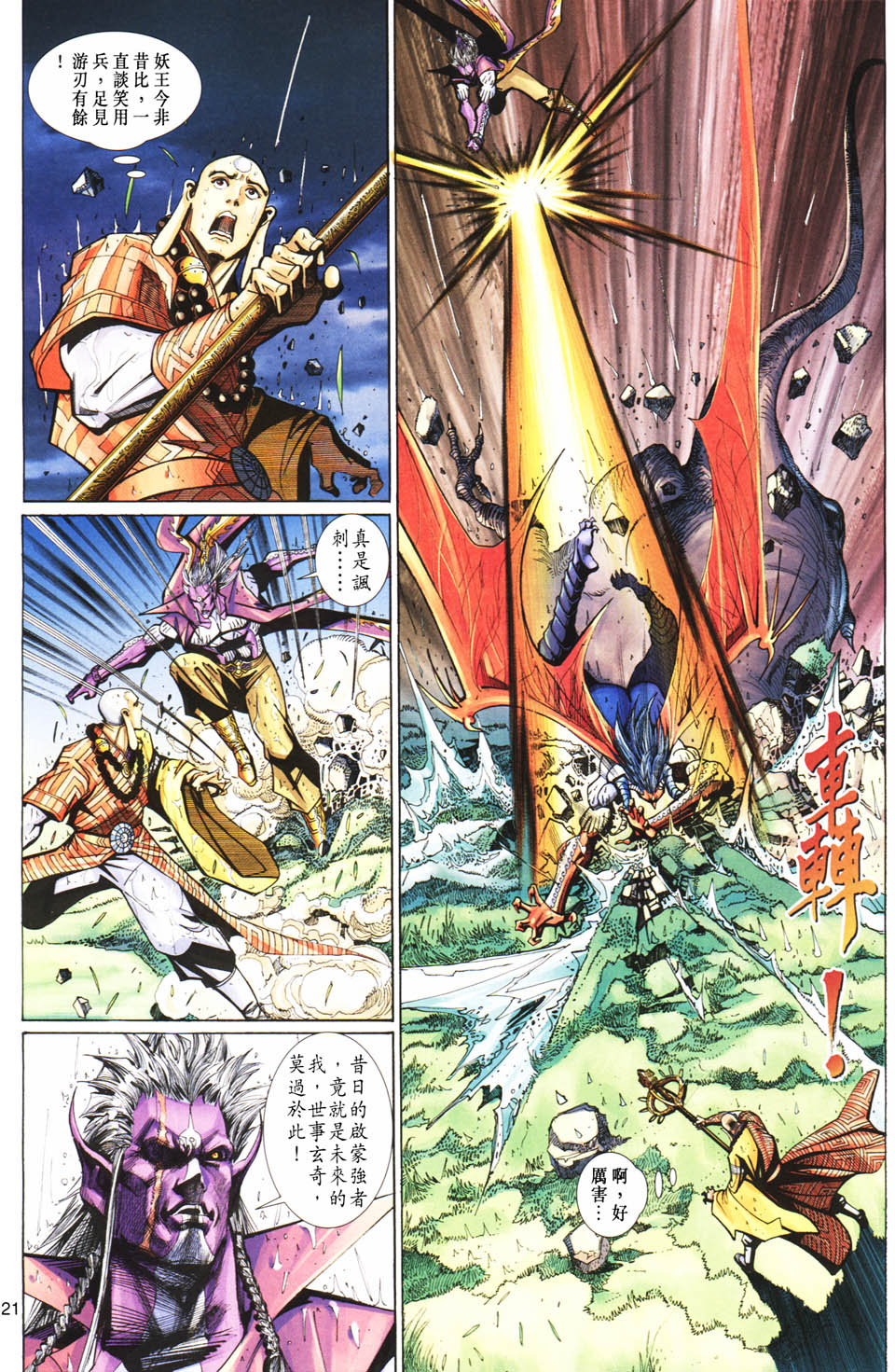 第 21 页