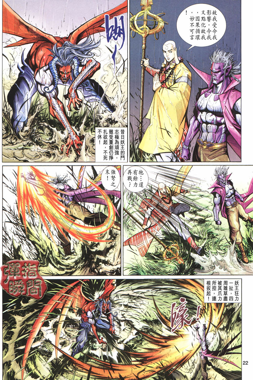 第 22 页