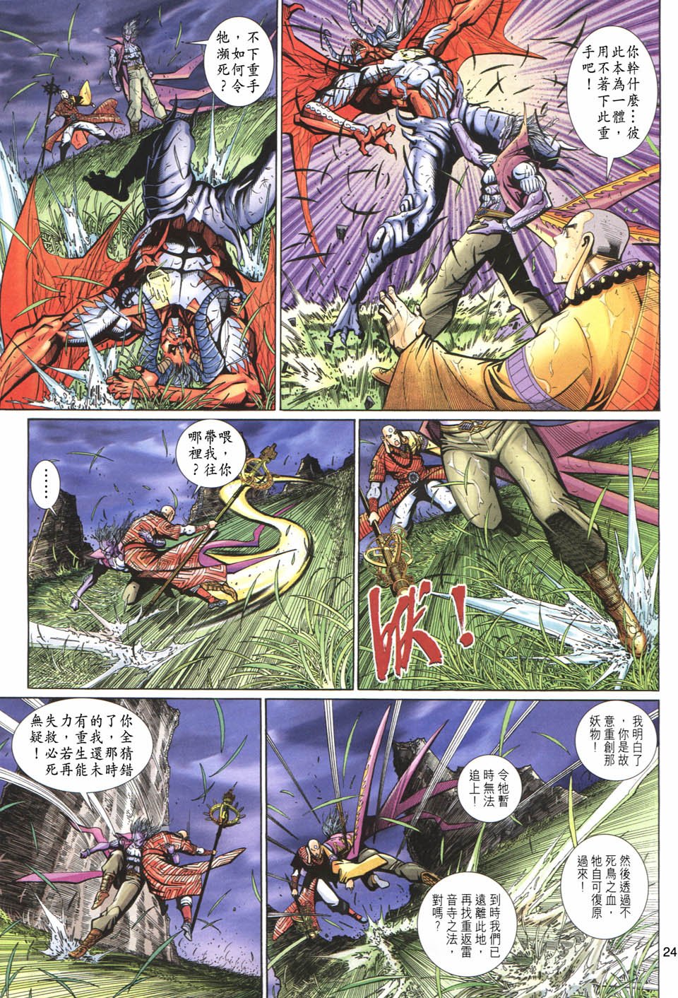 第 24 页