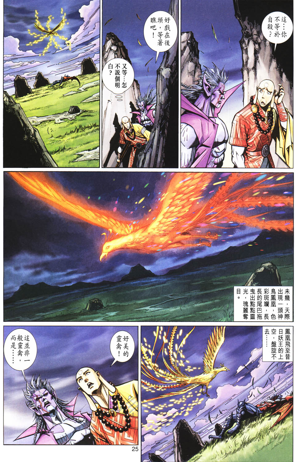 第 25 页