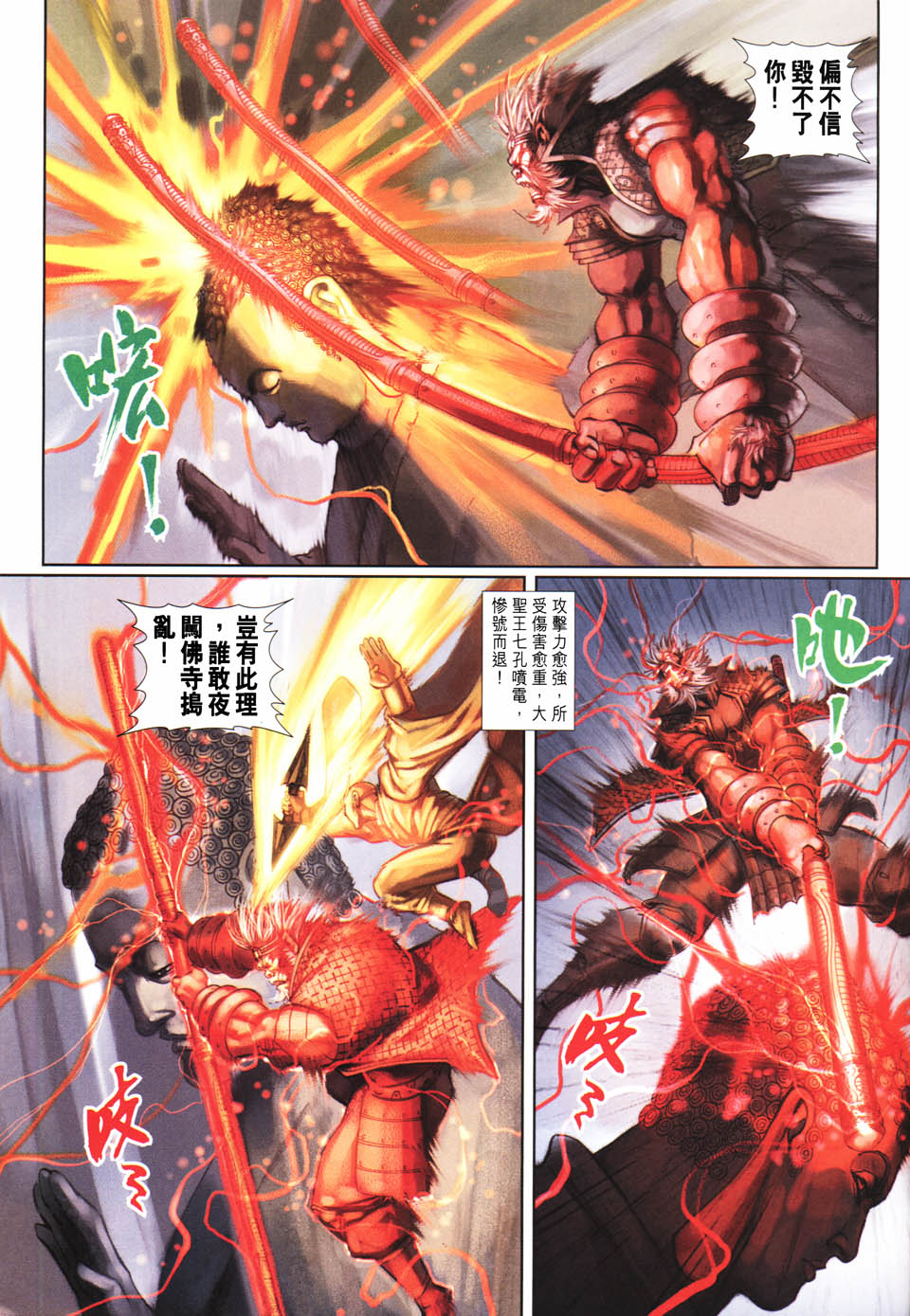 第 29 页