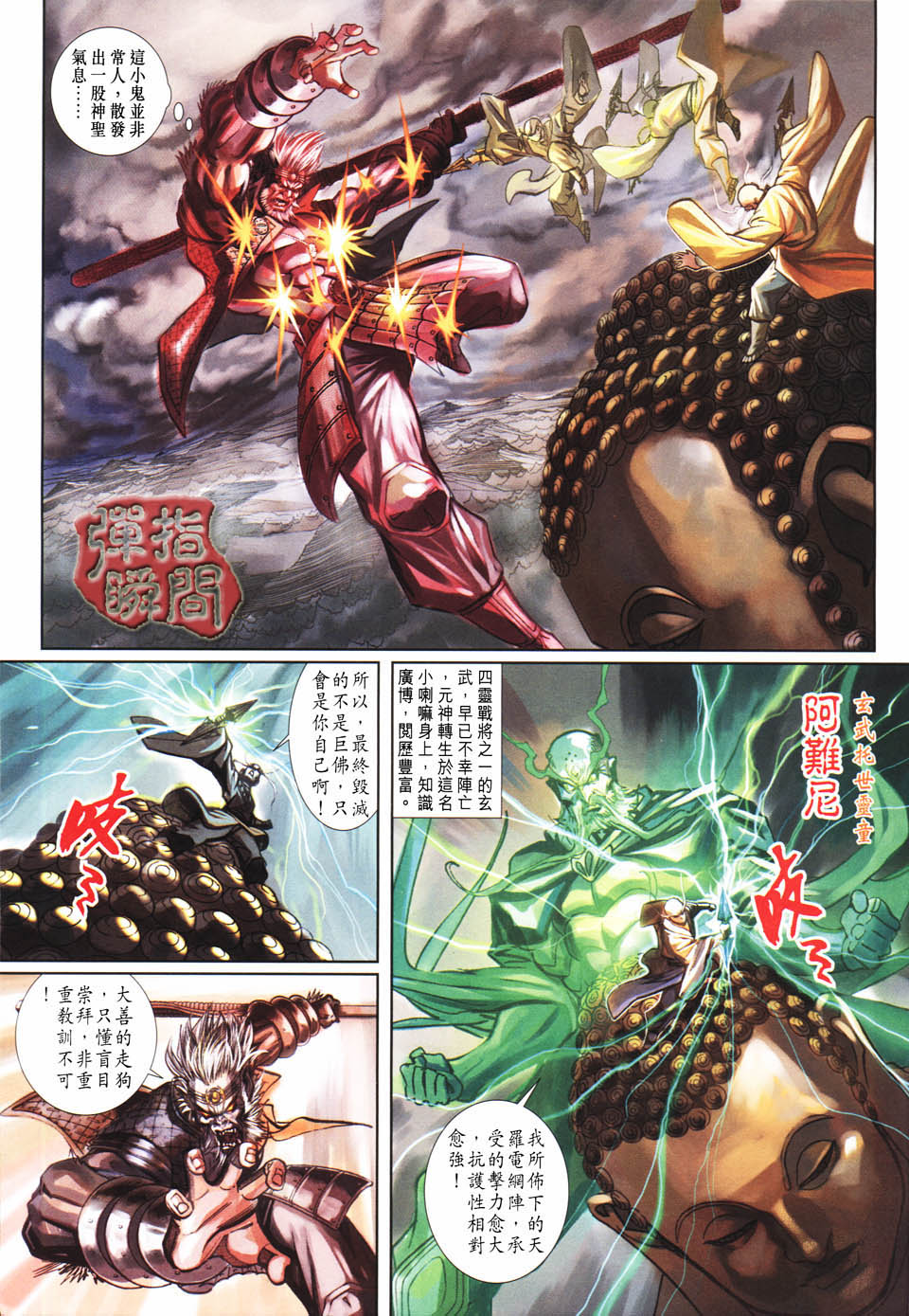 第 31 页