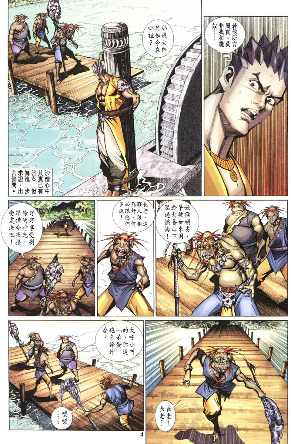 第 4 页