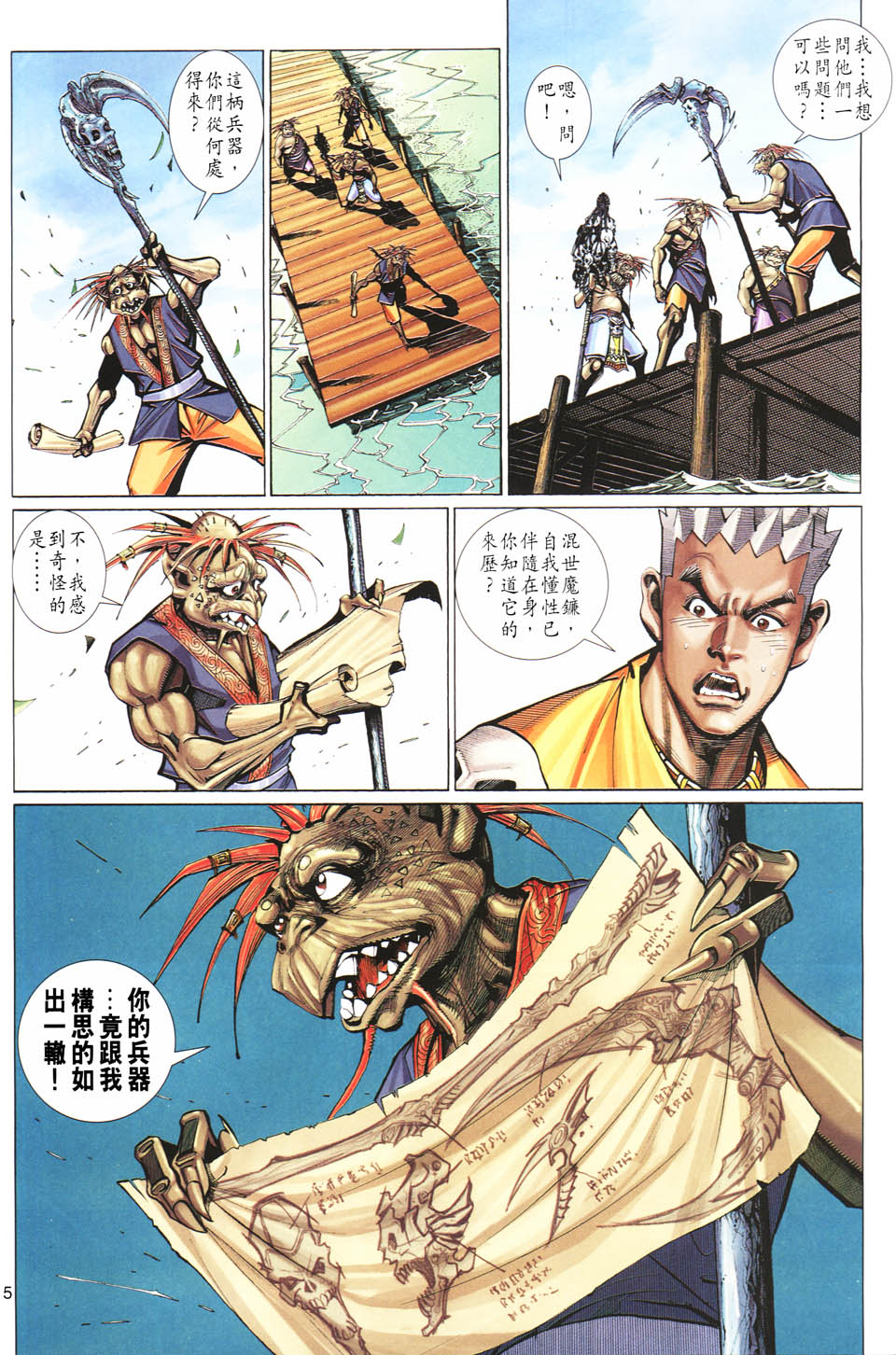 第 5 页