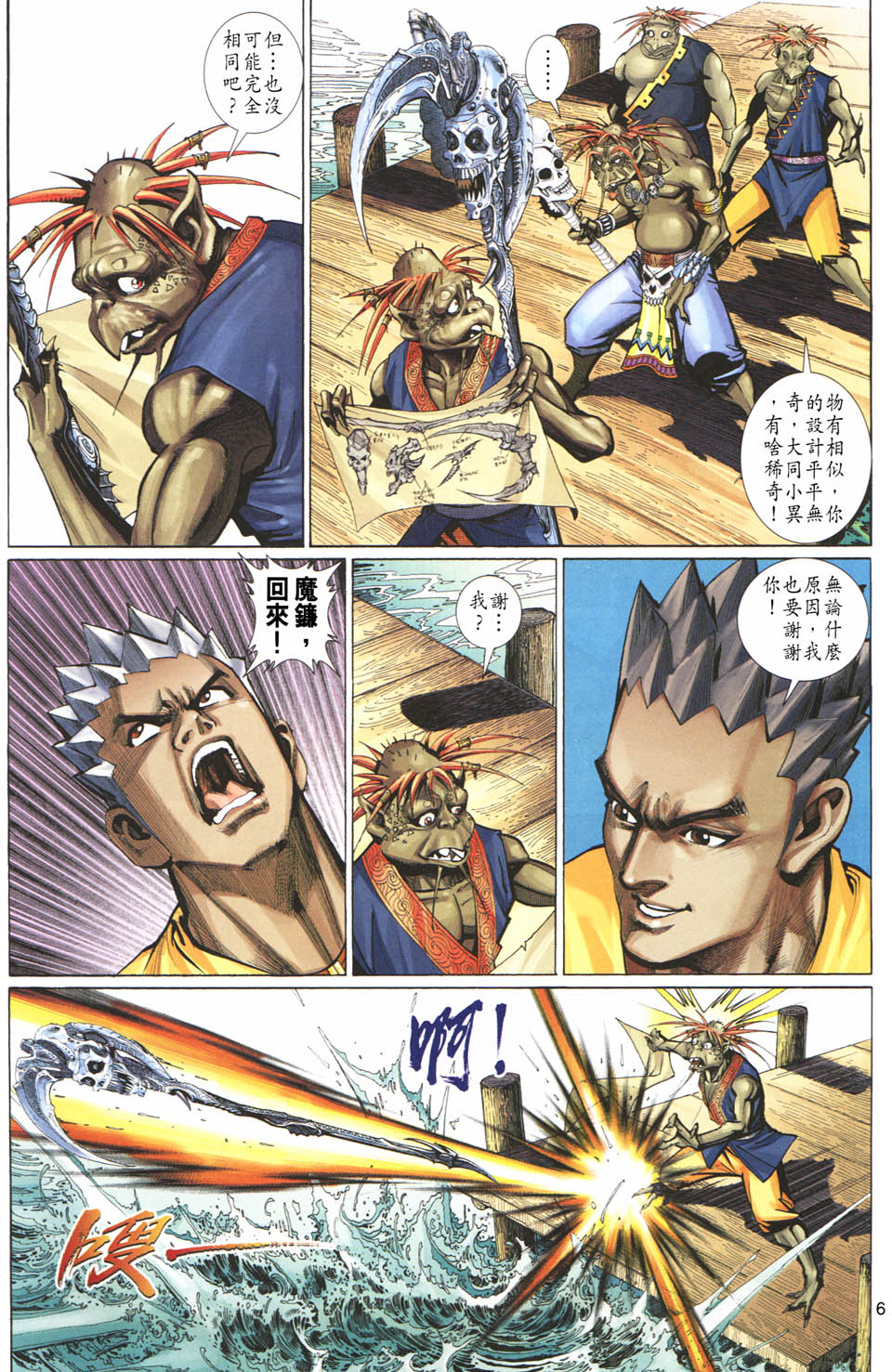 第 6 页