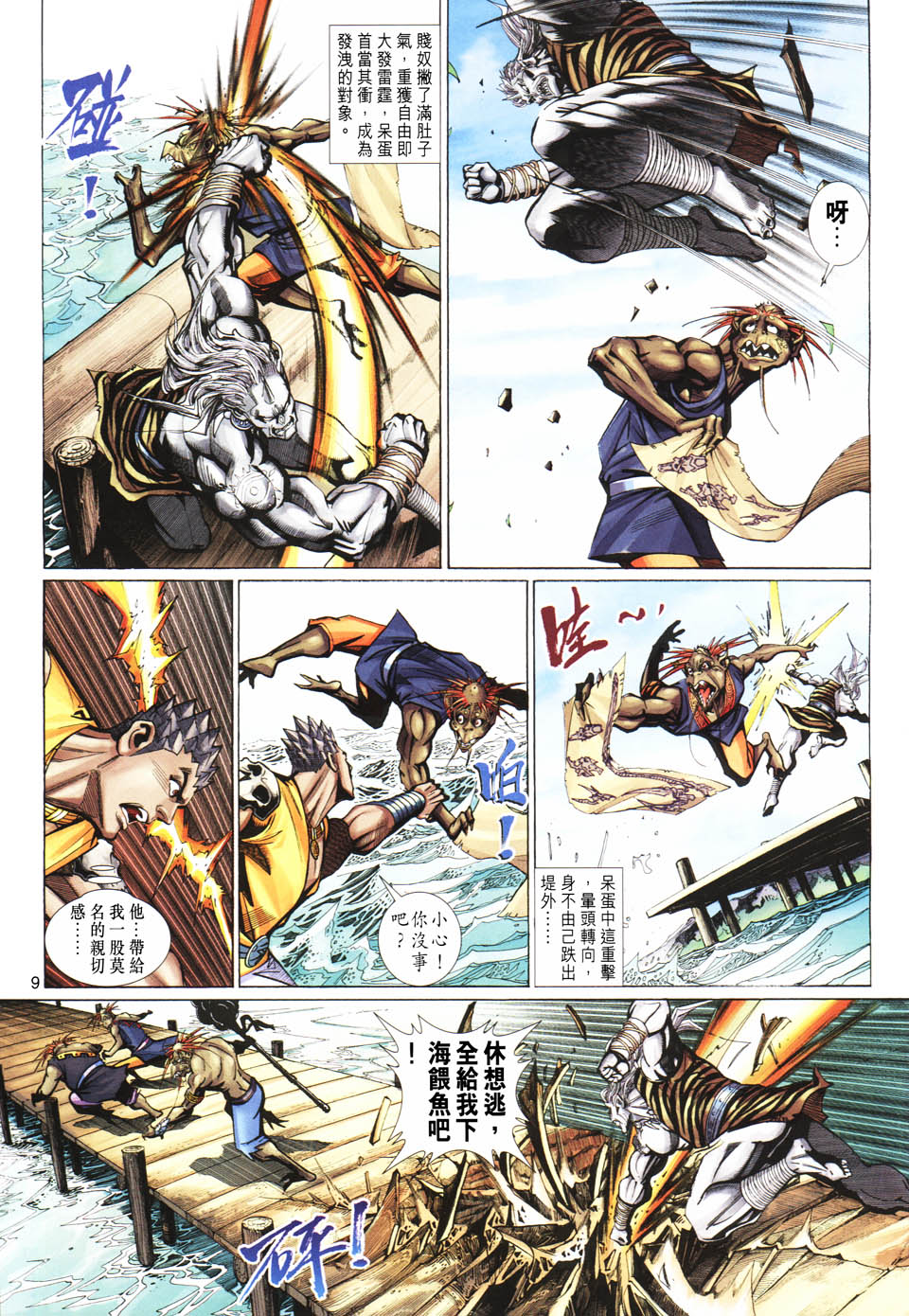 第 9 页