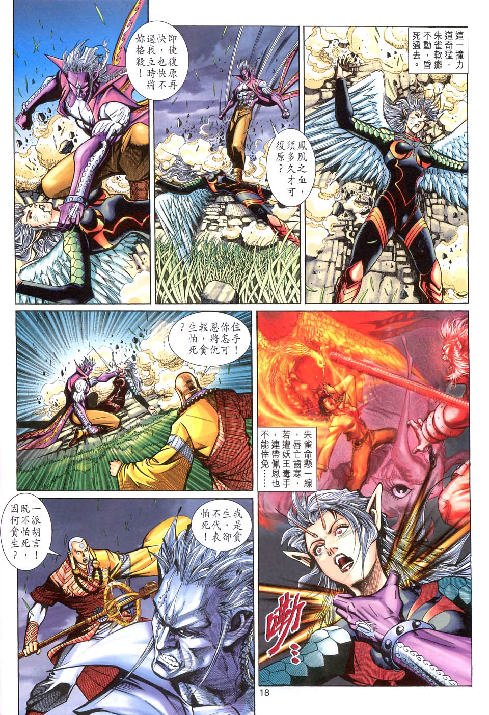 第 18 页