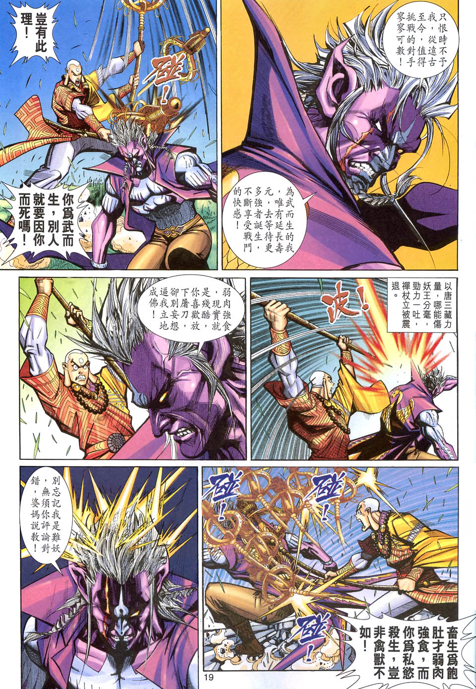 第 19 页