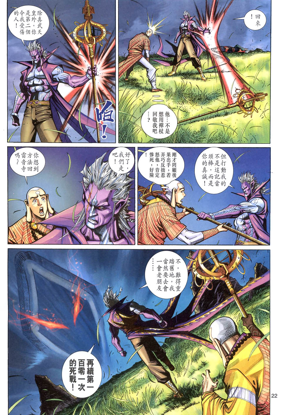 第 22 页