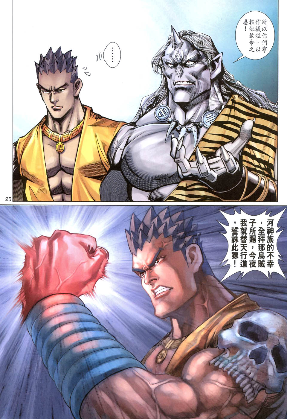 第 25 页