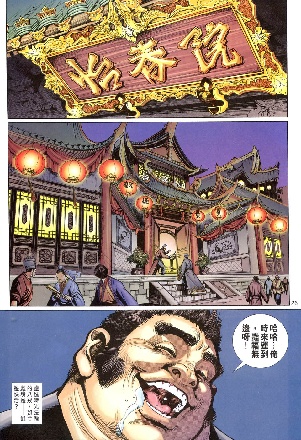第 26 页