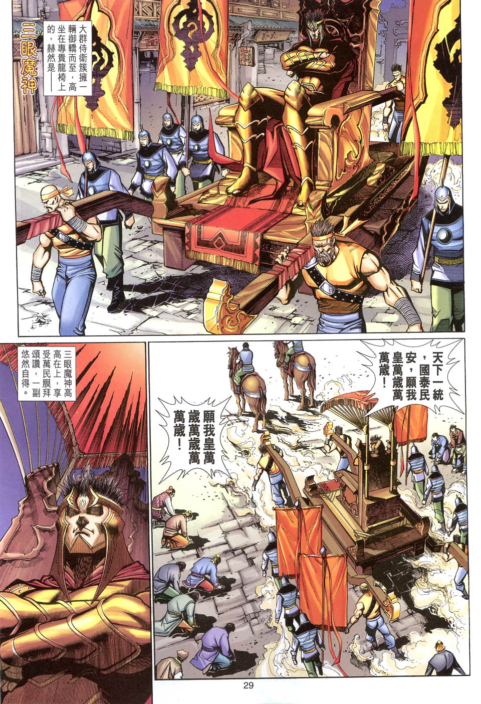 第 29 页